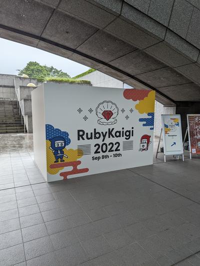 RubyKaigi 2022の看板